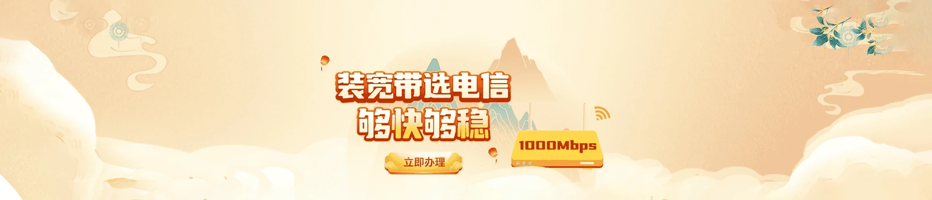 嘉峪关电信宽带