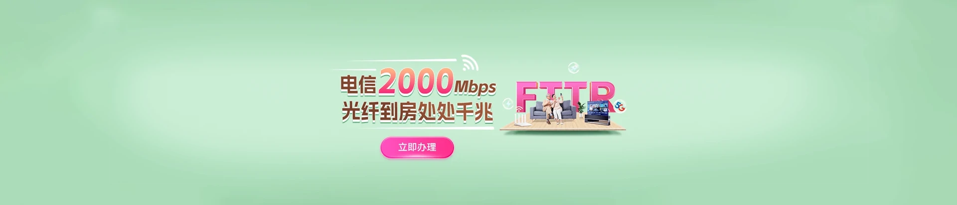 嘉峪关电信宽带