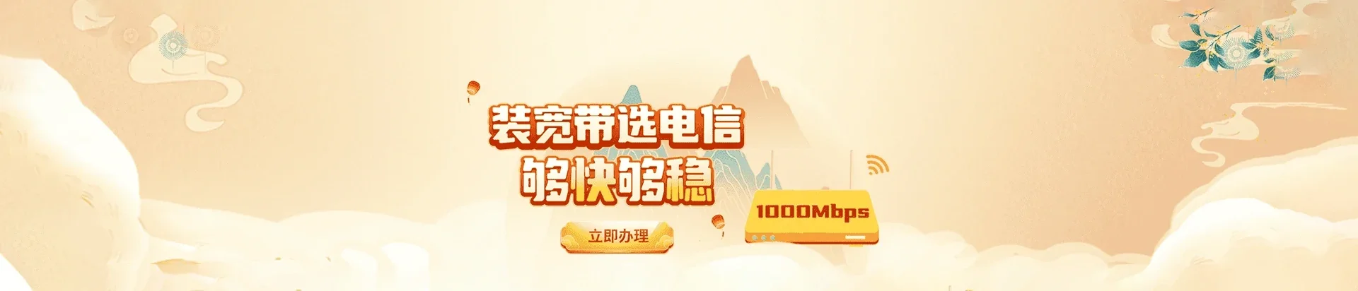  嘉峪关电信宽带 宽带套餐