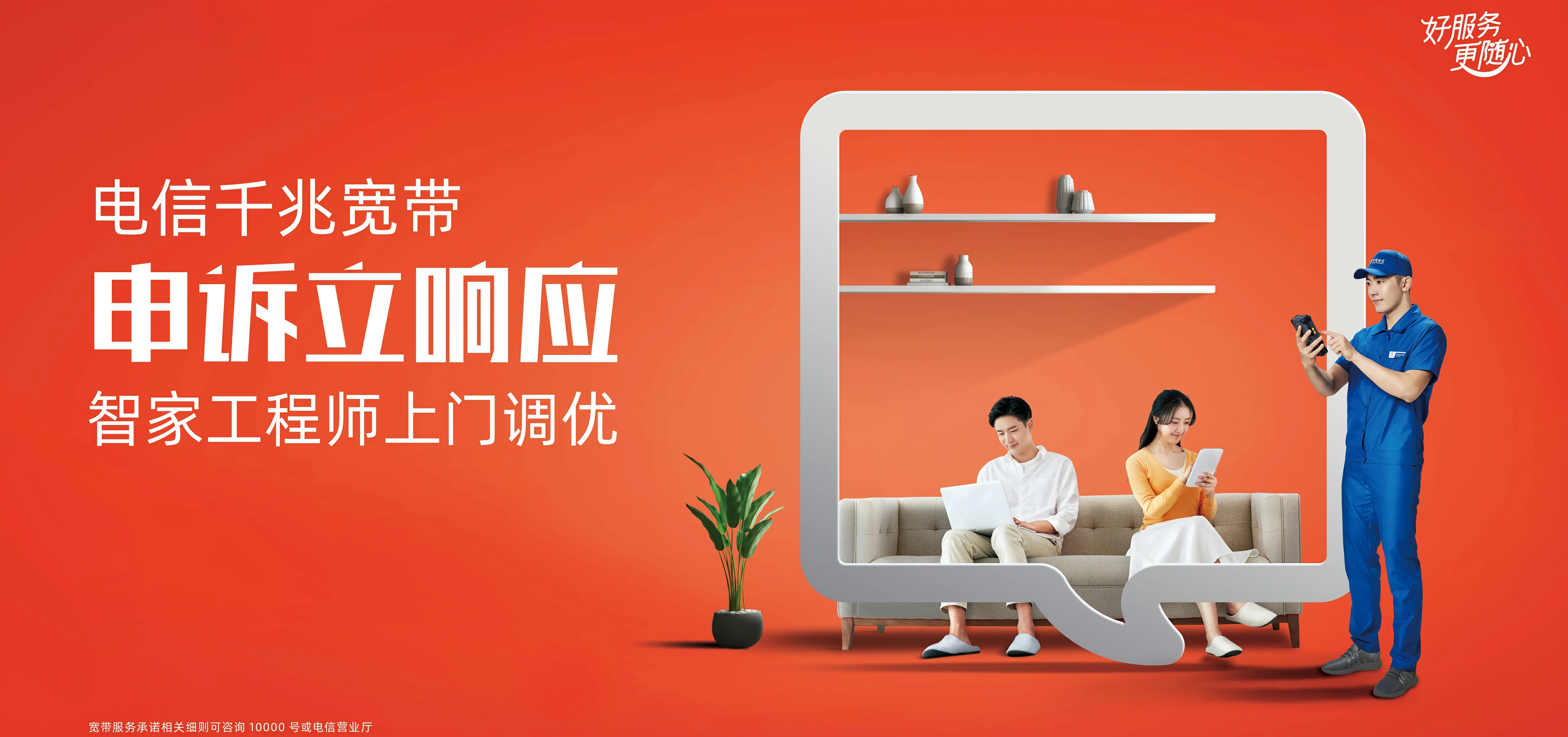 中国电信 嘉峪关电信宽带 宽带套餐
